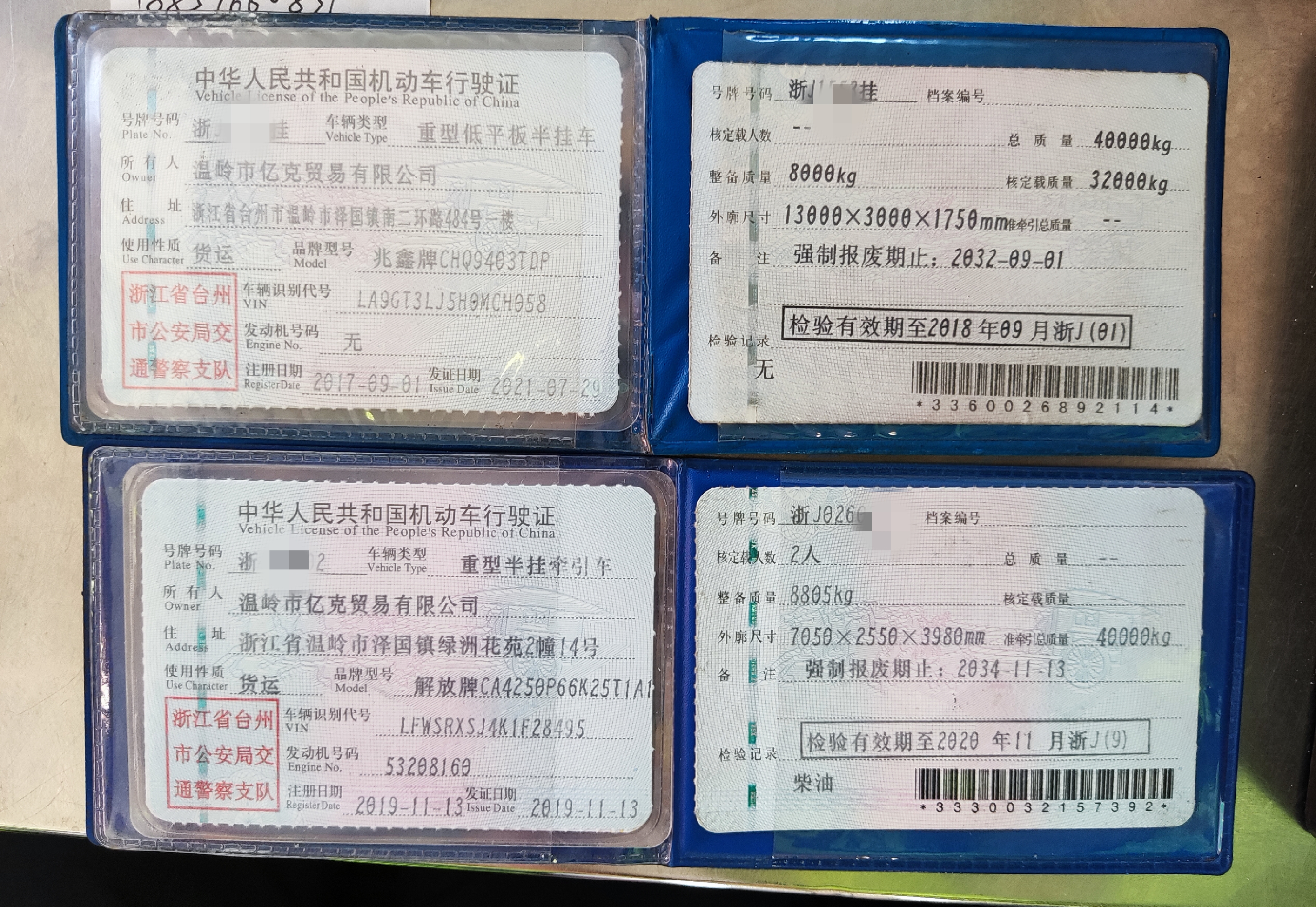 1631950371173048.jpg 20210916收費所查到的部分假證(葉茂攝).jpg