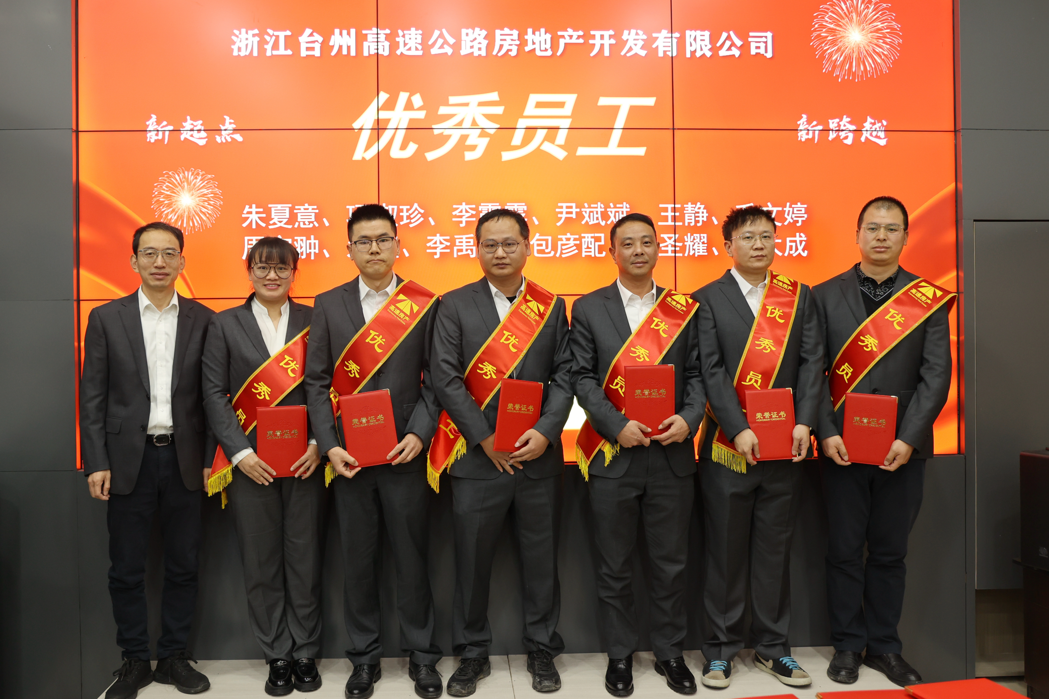 1706949263217779.jpg 優秀員工2.jpg