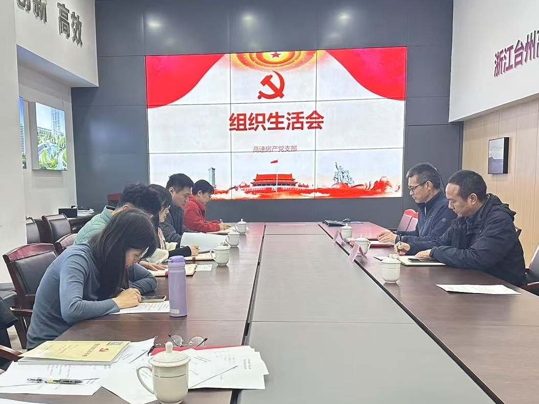 1742972783408180.jpg 4房產(chǎn)公司黨支部.jpg